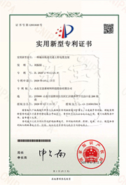 专利证书